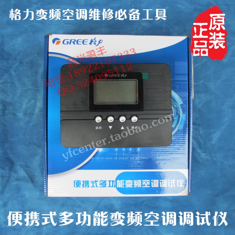 Gree GZJ10D009 tester